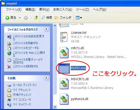 MoPiDを起動。