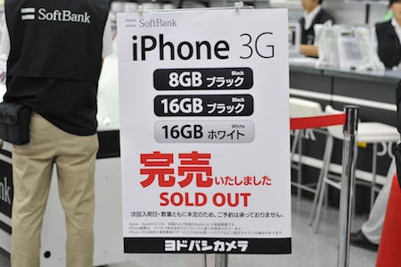 iPhone 3G 完売