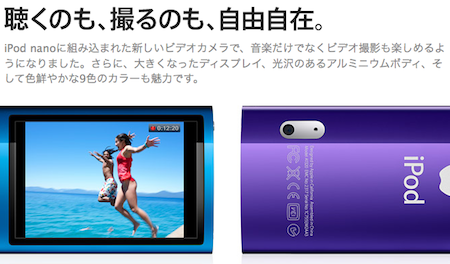第5世代iPod nanoはビデオは撮れるが写真が撮れない。