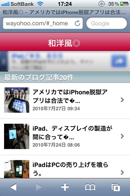 和洋風◎スマートフォン版