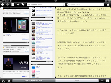 Screenshot 2010.09.04 16.20.38.jpg