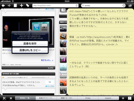 Screenshot 2010.09.04 16.34.02.jpg