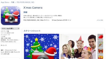 App Storeリニューアル