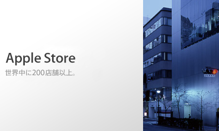 全国のApple Storeでも26日の午前7時からiPhone 3GSの先行発売が決定！