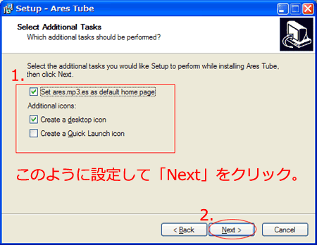 Ares Tubeインストール05