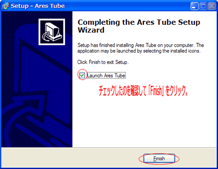 Ares Tubeインストール完了。