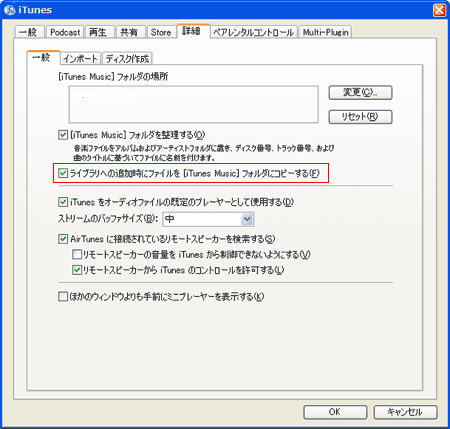 iTunes設定02