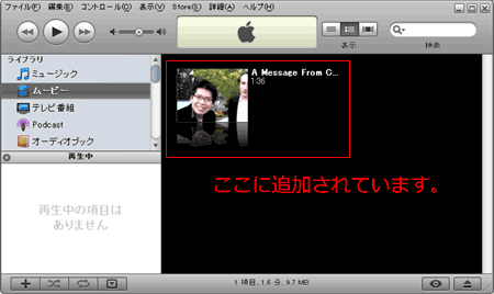 iTunesでダウンロード保存されているか確認。