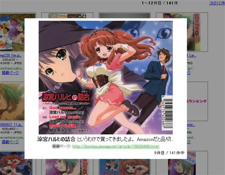 アートワーク発見