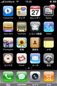 設定をタップ。