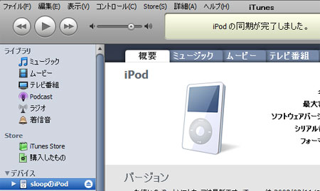 上に並んでいるムービー(iPod touchやiPhoneだとビデオ)という項目をクリックします。