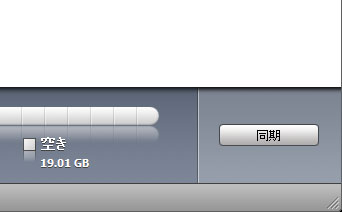 あとはiTunes右下にある同期ボタンをクリック
