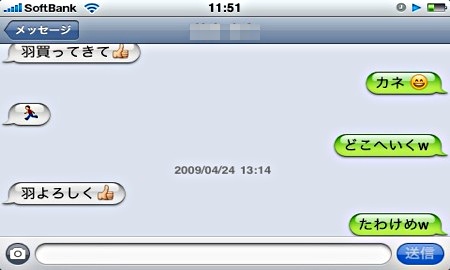 iPhoneで