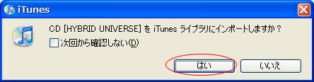 beginner01-import2.jpg