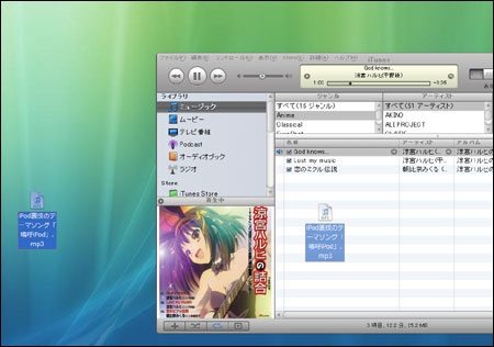 ipodに曲をいれる方法とは?