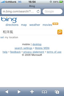 bing-iphone-opt-left.jpg