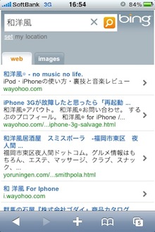 bing-iphone-opt-right.jpg