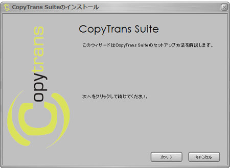 次へをクリック。