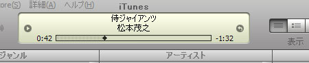 侍ジャイアンツが聴けたぜ！！