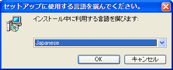 DVDFab HD Decrypterインストール:Japaneseを選択せよ。