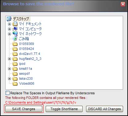 「SUPER C」:保存場所はデスクトップですたい。