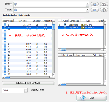 DVDFab HD Decrypter:音声を抽出したいチャプタを選択。