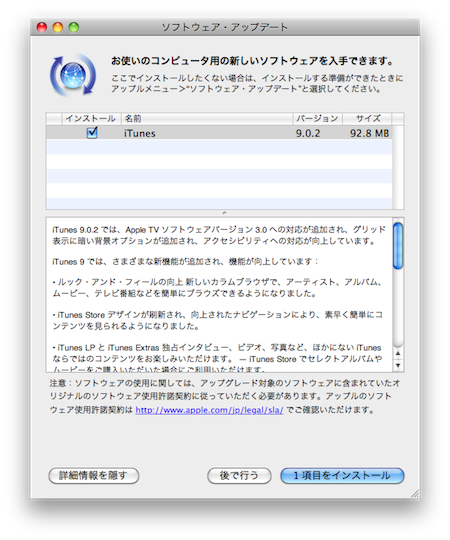 iTunes9.0.2