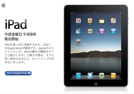 ipad-buy-friday-0528-retail.jpg