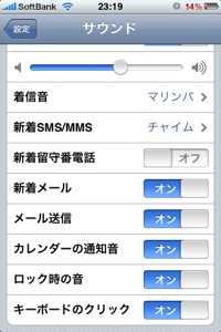 ロックをタッチ。