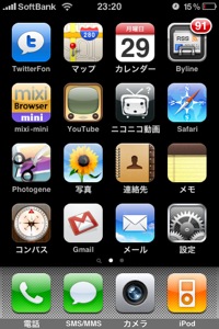 iPhone 3GSの設定をタッチ。