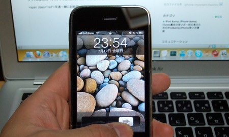 iPhoneを操作する上で覚えておいた方がいい用語7コ。