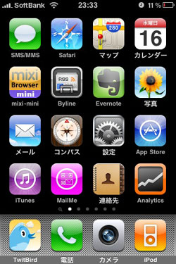 設定アイコンをタップ