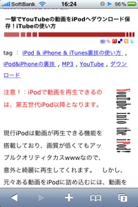 iPhoneで和洋風◎を開いてみました。