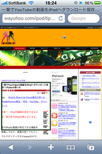 iPhoneの液晶をコンコンとダブルタッチしてみましょう。