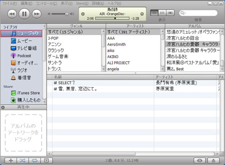 iTunesを起動。ミュージックまたはiPodメニューをクリック。