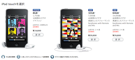 iPod touch