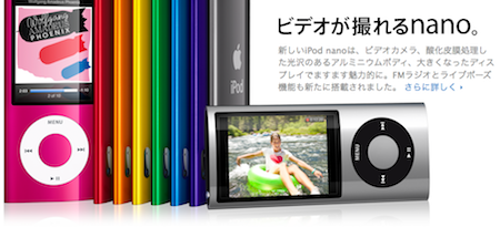ipodnano-5th.png
