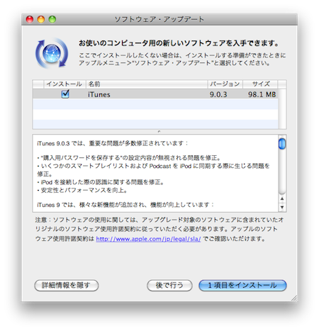 iTunes 9.0.3