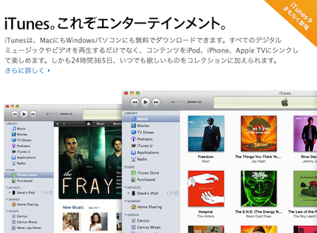 iTunes9