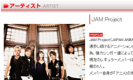 JAM Project、北米iTunes Storeにて楽曲配信決定。後に平野綾などのランティス作品も配信!!