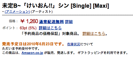 k-on-sinkyoku-0623.png