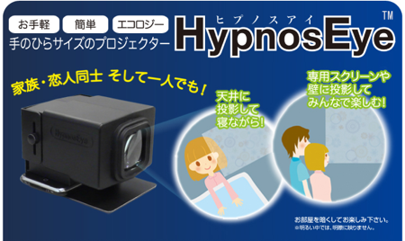 HypnosEye