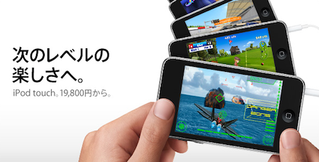 new-ipod-touch-3rd.png