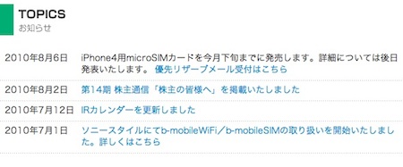 nihon-tsushin-official-release.jpg