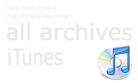 過去のiTunesがいっぱい!