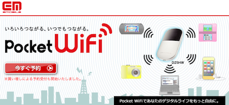 pocket-wifi.png