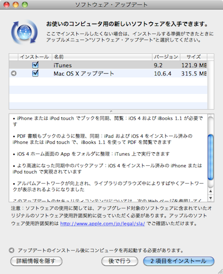 iTunes 9.2
