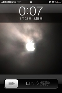 部分日食風アップルマークiPhone壁紙をつかってみた。