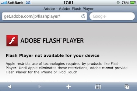 Adobe Flash Player for iPhone