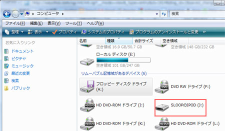 自分のiPodを開きます。